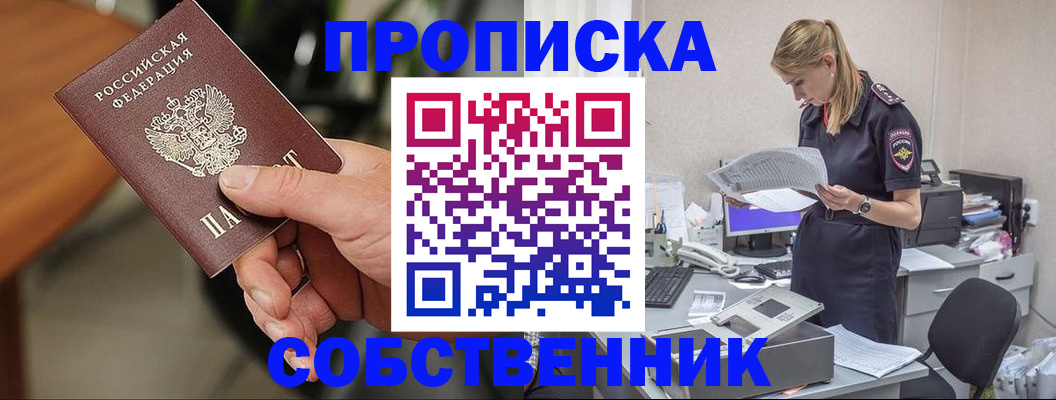 временная регистрация для всех в Нижней Туре