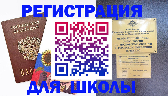 прописка регистрация в Нижней Туре