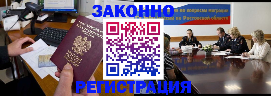 прописка для работы в Нижней Туре